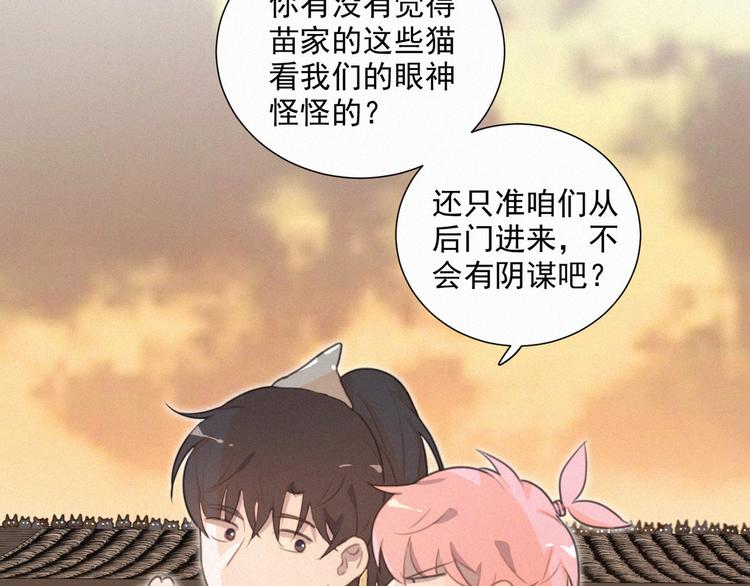社会喵韩漫全集-第70话 我以为你忘记我了无删减无遮挡章节图片 