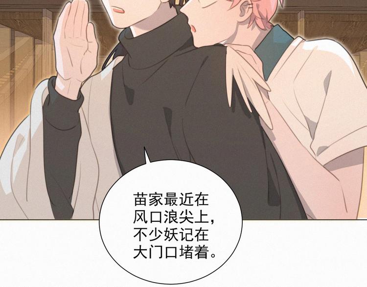 社会喵韩漫全集-第70话 我以为你忘记我了无删减无遮挡章节图片 