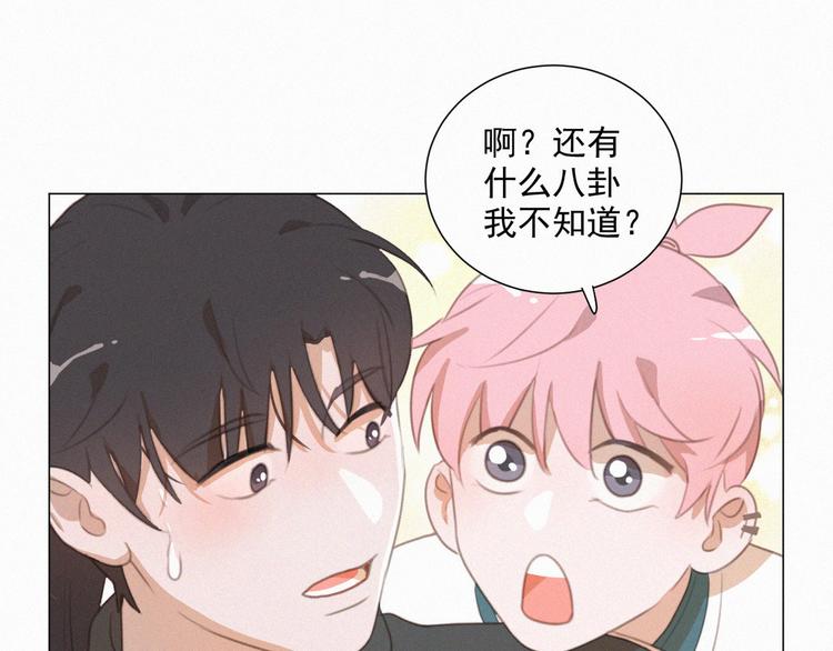 社会喵韩漫全集-第70话 我以为你忘记我了无删减无遮挡章节图片 