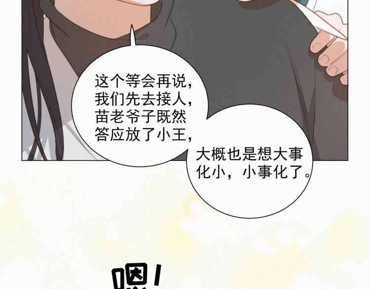 社会喵韩漫全集-第70话 我以为你忘记我了无删减无遮挡章节图片 