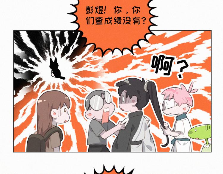社会喵韩漫全集-第70话 我以为你忘记我了无删减无遮挡章节图片 