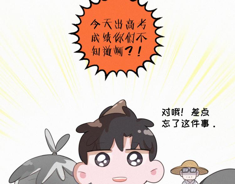 社会喵韩漫全集-第70话 我以为你忘记我了无删减无遮挡章节图片 