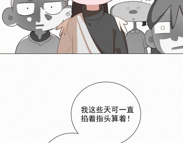 社会喵韩漫全集-第70话 我以为你忘记我了无删减无遮挡章节图片 