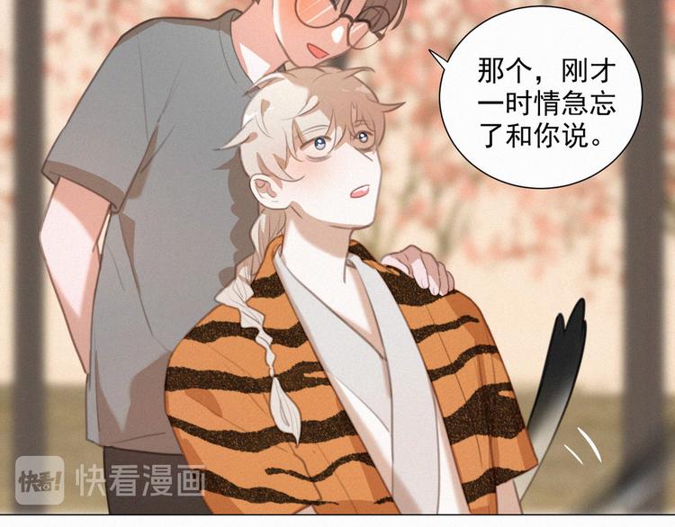 社会喵韩漫全集-第70话 我以为你忘记我了无删减无遮挡章节图片 