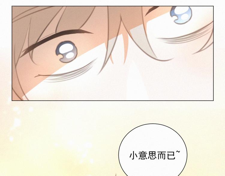 社会喵韩漫全集-第70话 我以为你忘记我了无删减无遮挡章节图片 