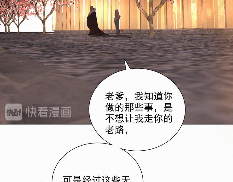 社会喵韩漫全集-第70话 我以为你忘记我了无删减无遮挡章节图片 