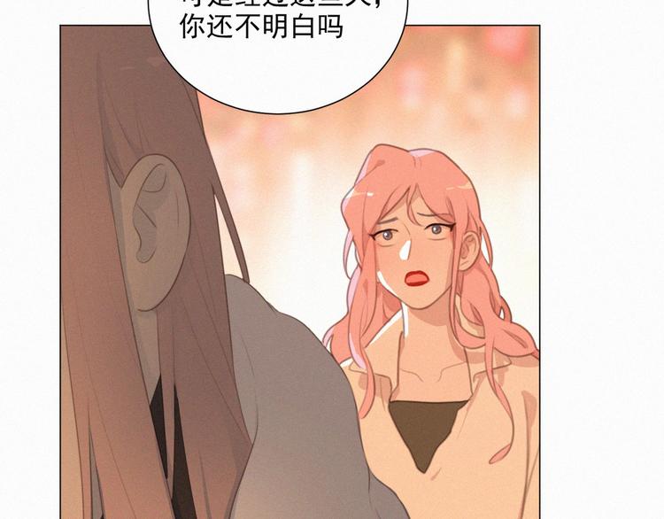 社会喵韩漫全集-第70话 我以为你忘记我了无删减无遮挡章节图片 