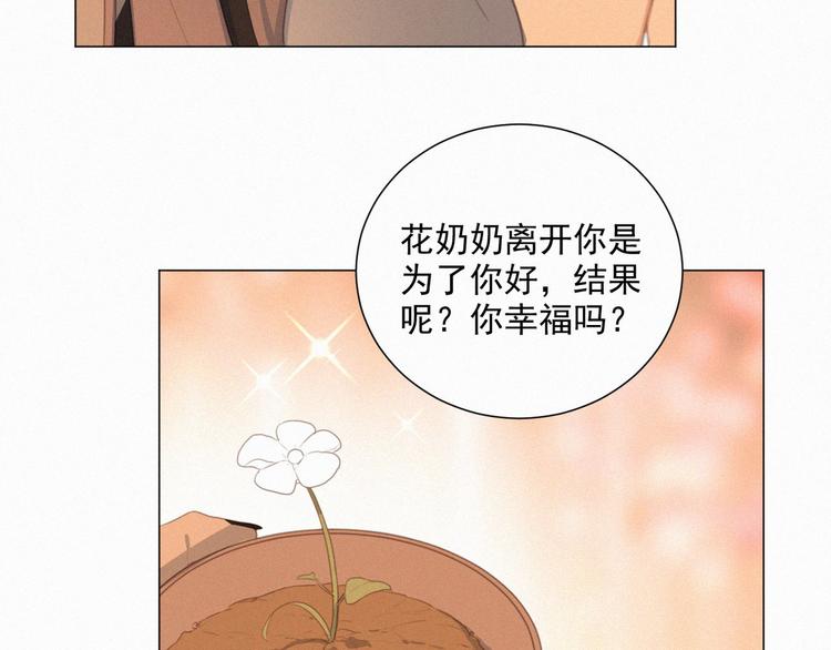社会喵韩漫全集-第70话 我以为你忘记我了无删减无遮挡章节图片 