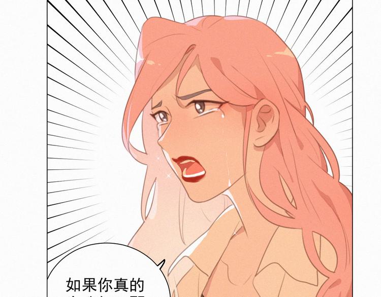 社会喵韩漫全集-第70话 我以为你忘记我了无删减无遮挡章节图片 