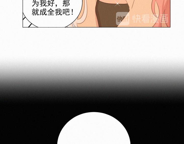 社会喵韩漫全集-第70话 我以为你忘记我了无删减无遮挡章节图片 