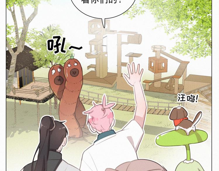 社会喵韩漫全集-第70话 我以为你忘记我了无删减无遮挡章节图片 