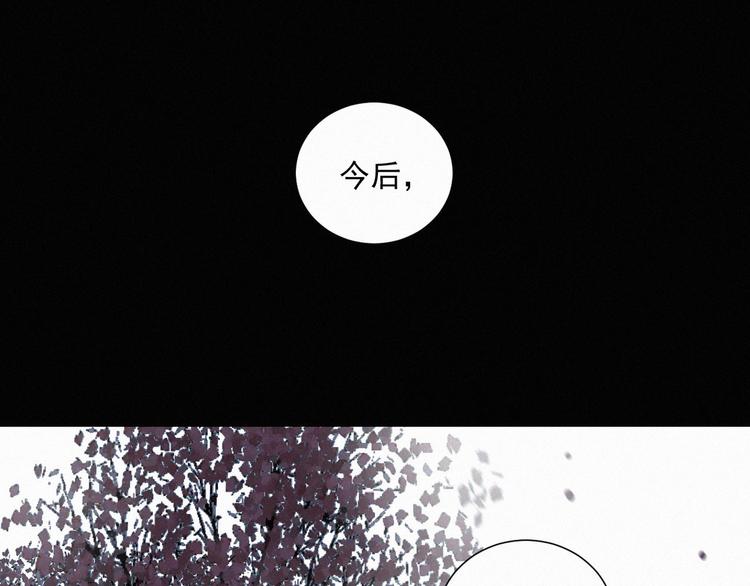 社会喵韩漫全集-第70话 我以为你忘记我了无删减无遮挡章节图片 