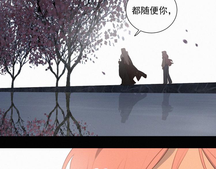 社会喵韩漫全集-第70话 我以为你忘记我了无删减无遮挡章节图片 