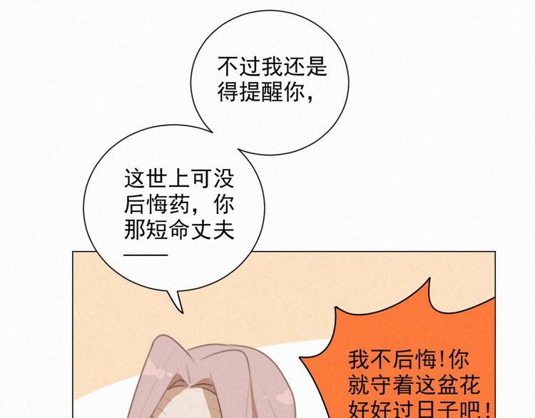 社会喵韩漫全集-第70话 我以为你忘记我了无删减无遮挡章节图片 