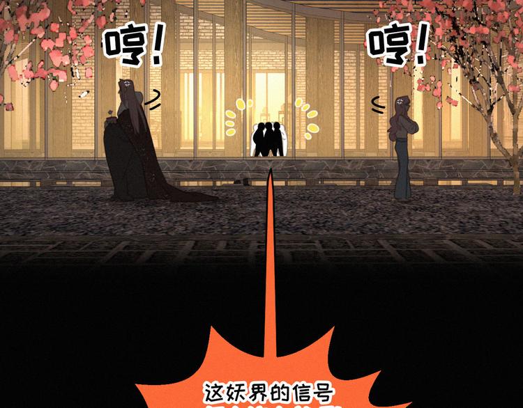 社会喵韩漫全集-第70话 我以为你忘记我了无删减无遮挡章节图片 