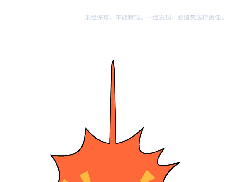 社会喵韩漫全集-第70话 我以为你忘记我了无删减无遮挡章节图片 