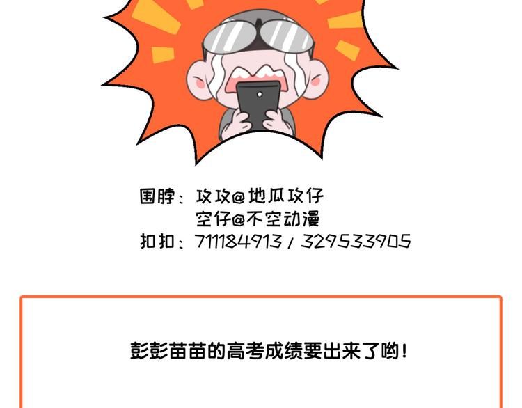 社会喵韩漫全集-第70话 我以为你忘记我了无删减无遮挡章节图片 