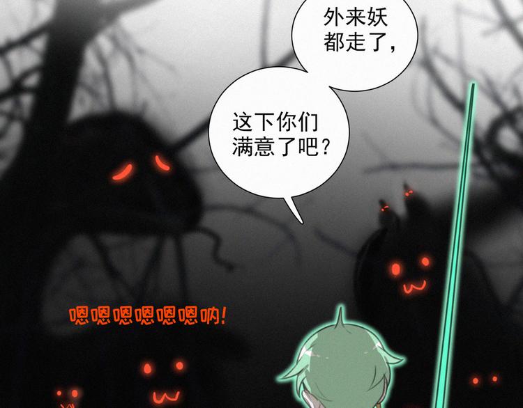 社会喵韩漫全集-第70话 我以为你忘记我了无删减无遮挡章节图片 