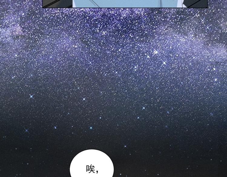 社会喵韩漫全集-第71话 妖界劲爆消息无删减无遮挡章节图片 