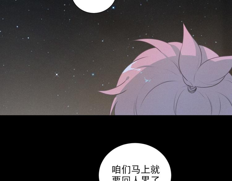 社会喵韩漫全集-第71话 妖界劲爆消息无删减无遮挡章节图片 