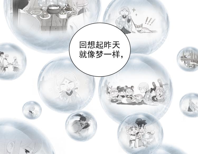 社会喵韩漫全集-第71话 妖界劲爆消息无删减无遮挡章节图片 