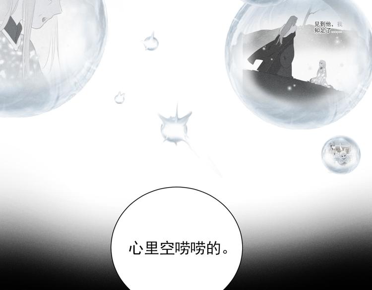 社会喵韩漫全集-第71话 妖界劲爆消息无删减无遮挡章节图片 