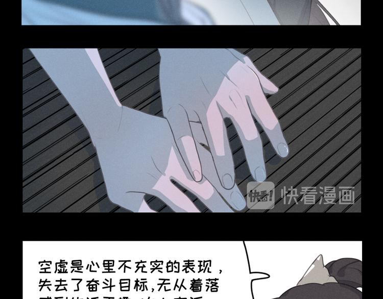 社会喵韩漫全集-第71话 妖界劲爆消息无删减无遮挡章节图片 