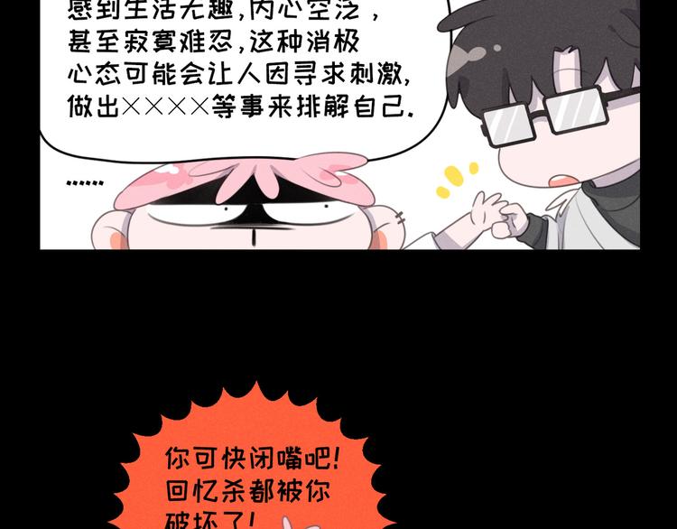 社会喵韩漫全集-第71话 妖界劲爆消息无删减无遮挡章节图片 