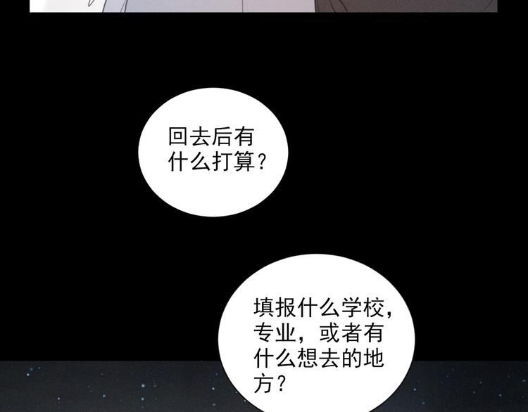 社会喵韩漫全集-第71话 妖界劲爆消息无删减无遮挡章节图片 