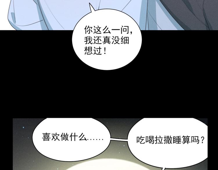 社会喵韩漫全集-第71话 妖界劲爆消息无删减无遮挡章节图片 
