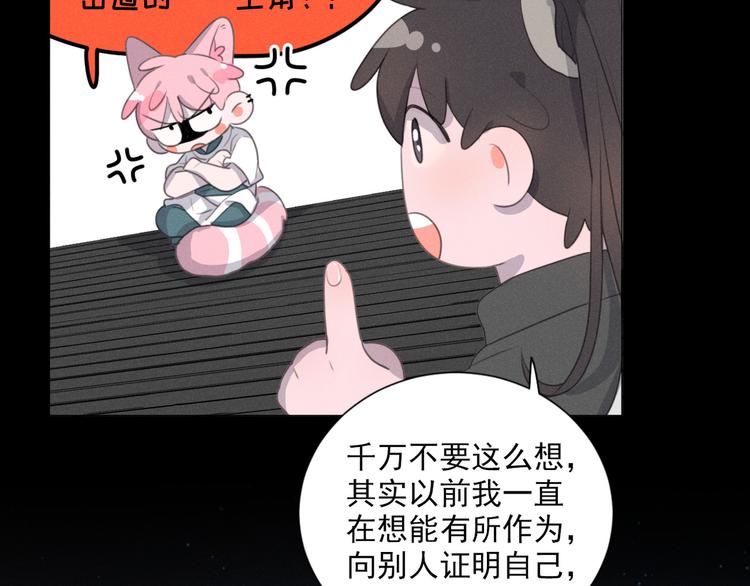 社会喵韩漫全集-第71话 妖界劲爆消息无删减无遮挡章节图片 