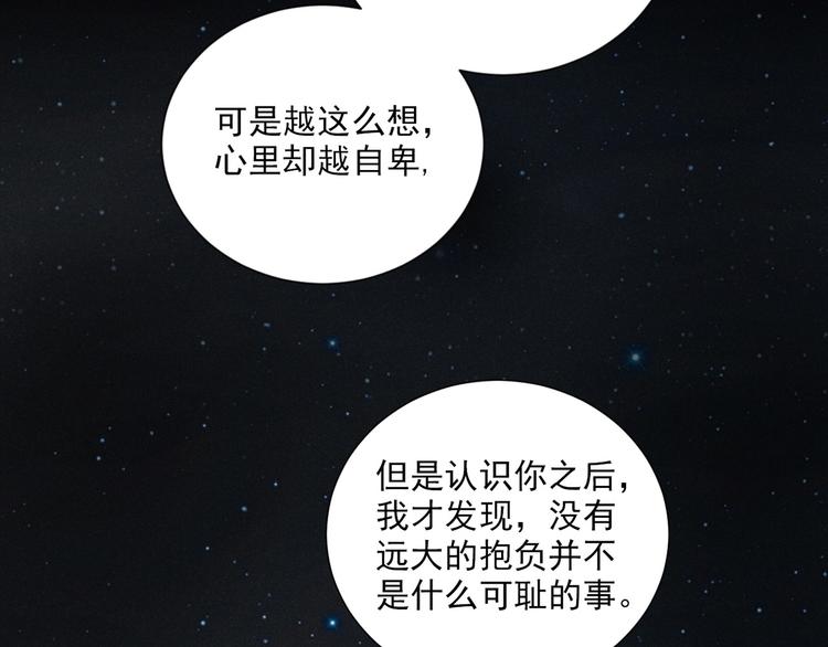 社会喵韩漫全集-第71话 妖界劲爆消息无删减无遮挡章节图片 