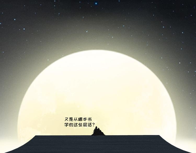 社会喵韩漫全集-第71话 妖界劲爆消息无删减无遮挡章节图片 