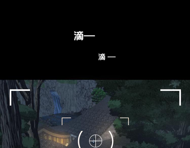 社会喵韩漫全集-第71话 妖界劲爆消息无删减无遮挡章节图片 