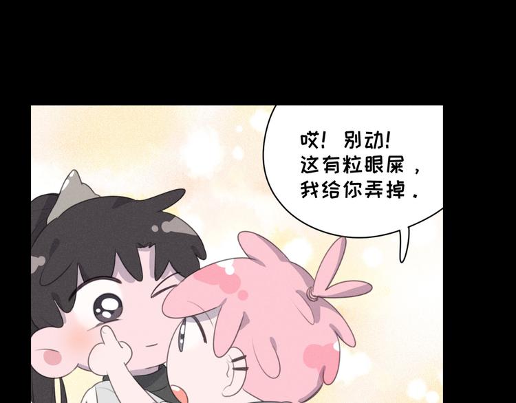 社会喵韩漫全集-第71话 妖界劲爆消息无删减无遮挡章节图片 