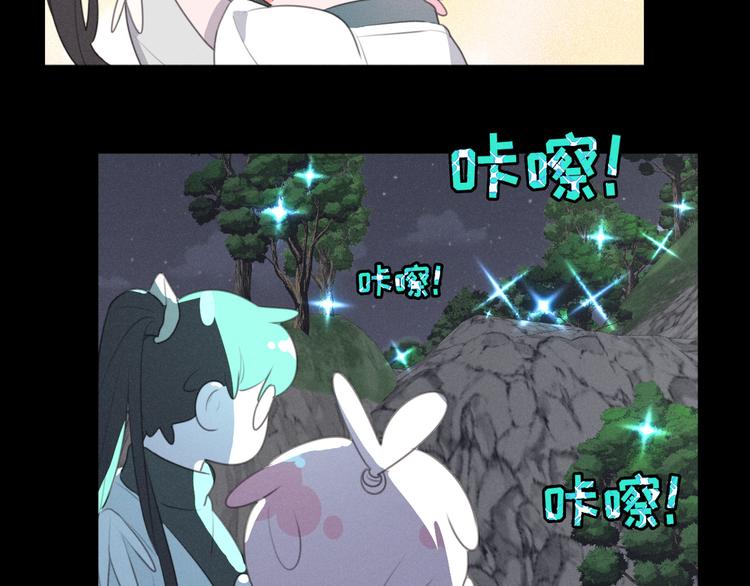 社会喵韩漫全集-第71话 妖界劲爆消息无删减无遮挡章节图片 