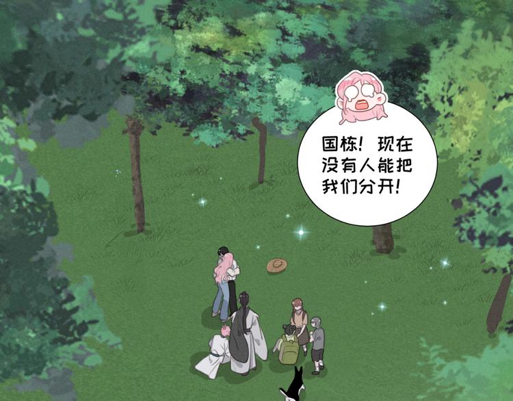 社会喵韩漫全集-第71话 妖界劲爆消息无删减无遮挡章节图片 