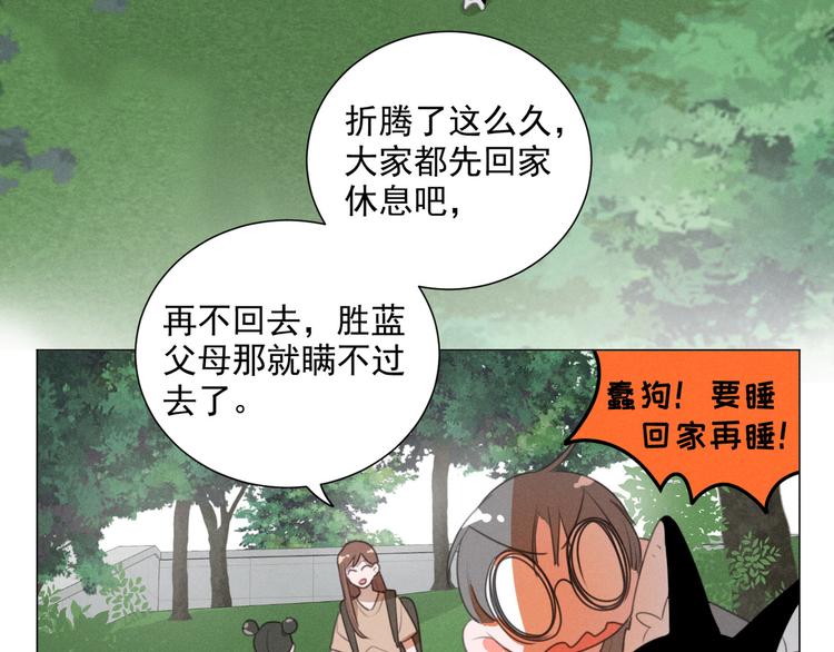 社会喵韩漫全集-第71话 妖界劲爆消息无删减无遮挡章节图片 