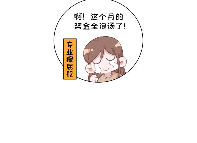 社会喵韩漫全集-第71话 妖界劲爆消息无删减无遮挡章节图片 