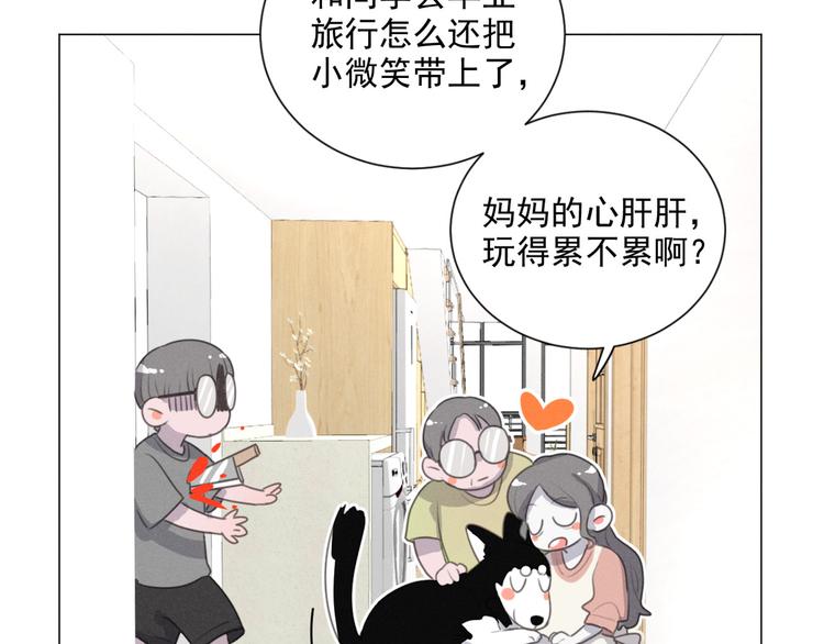 社会喵韩漫全集-第71话 妖界劲爆消息无删减无遮挡章节图片 