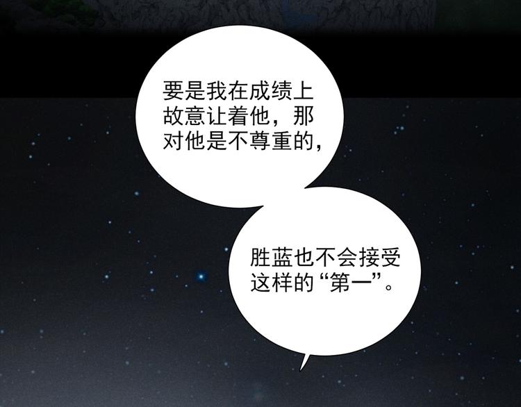 社会喵韩漫全集-第71话 妖界劲爆消息无删减无遮挡章节图片 