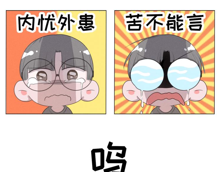 社会喵韩漫全集-第71话 妖界劲爆消息无删减无遮挡章节图片 