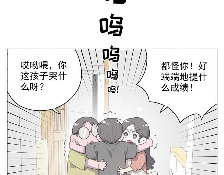 社会喵韩漫全集-第71话 妖界劲爆消息无删减无遮挡章节图片 