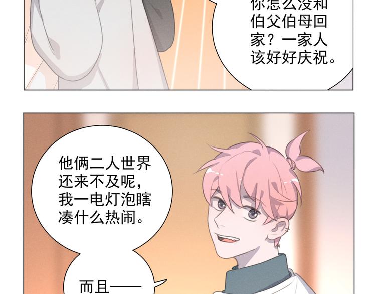 社会喵韩漫全集-第71话 妖界劲爆消息无删减无遮挡章节图片 