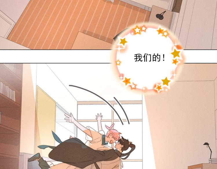 社会喵韩漫全集-第71话 妖界劲爆消息无删减无遮挡章节图片 