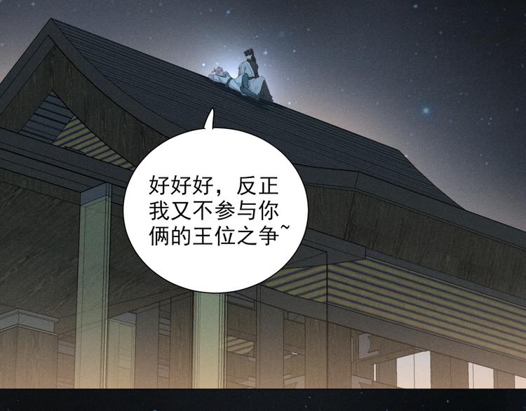 社会喵韩漫全集-第71话 妖界劲爆消息无删减无遮挡章节图片 