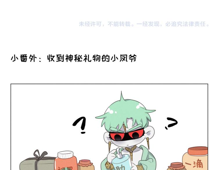 社会喵韩漫全集-第71话 妖界劲爆消息无删减无遮挡章节图片 