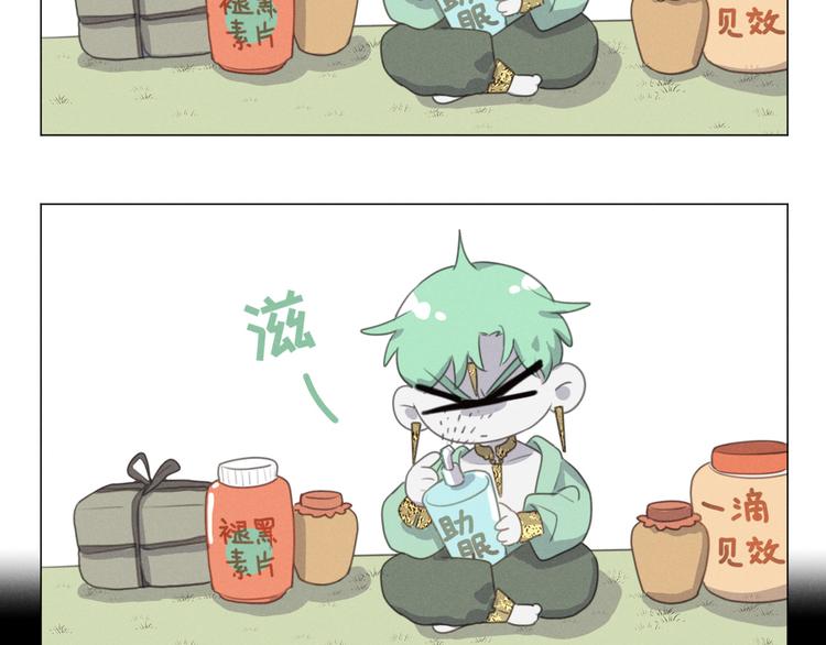 社会喵韩漫全集-第71话 妖界劲爆消息无删减无遮挡章节图片 