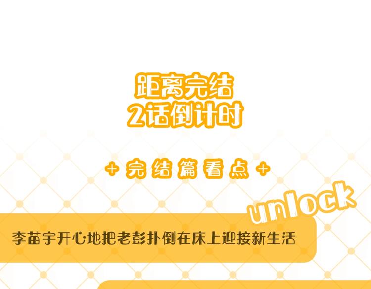 社会喵韩漫全集-第71话 妖界劲爆消息无删减无遮挡章节图片 