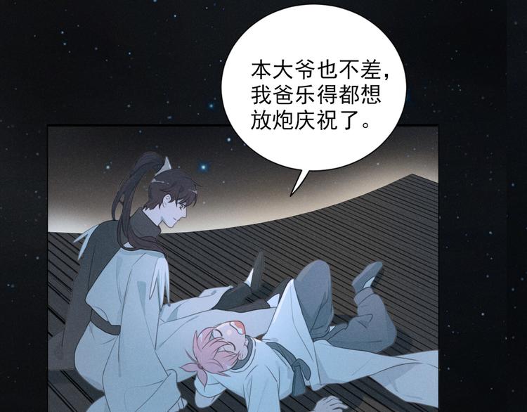 社会喵韩漫全集-第71话 妖界劲爆消息无删减无遮挡章节图片 